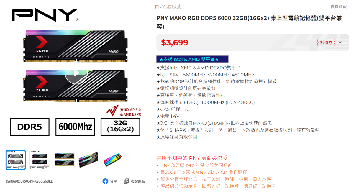 pnyxlr8ddr56000 014