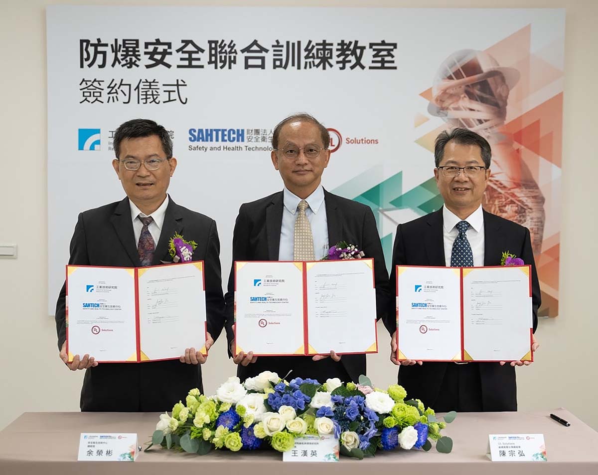 UL Solutions、工研院與安衛中心攜手設立防爆安全聯合訓練教室 1 20230515 NEWS 2 3