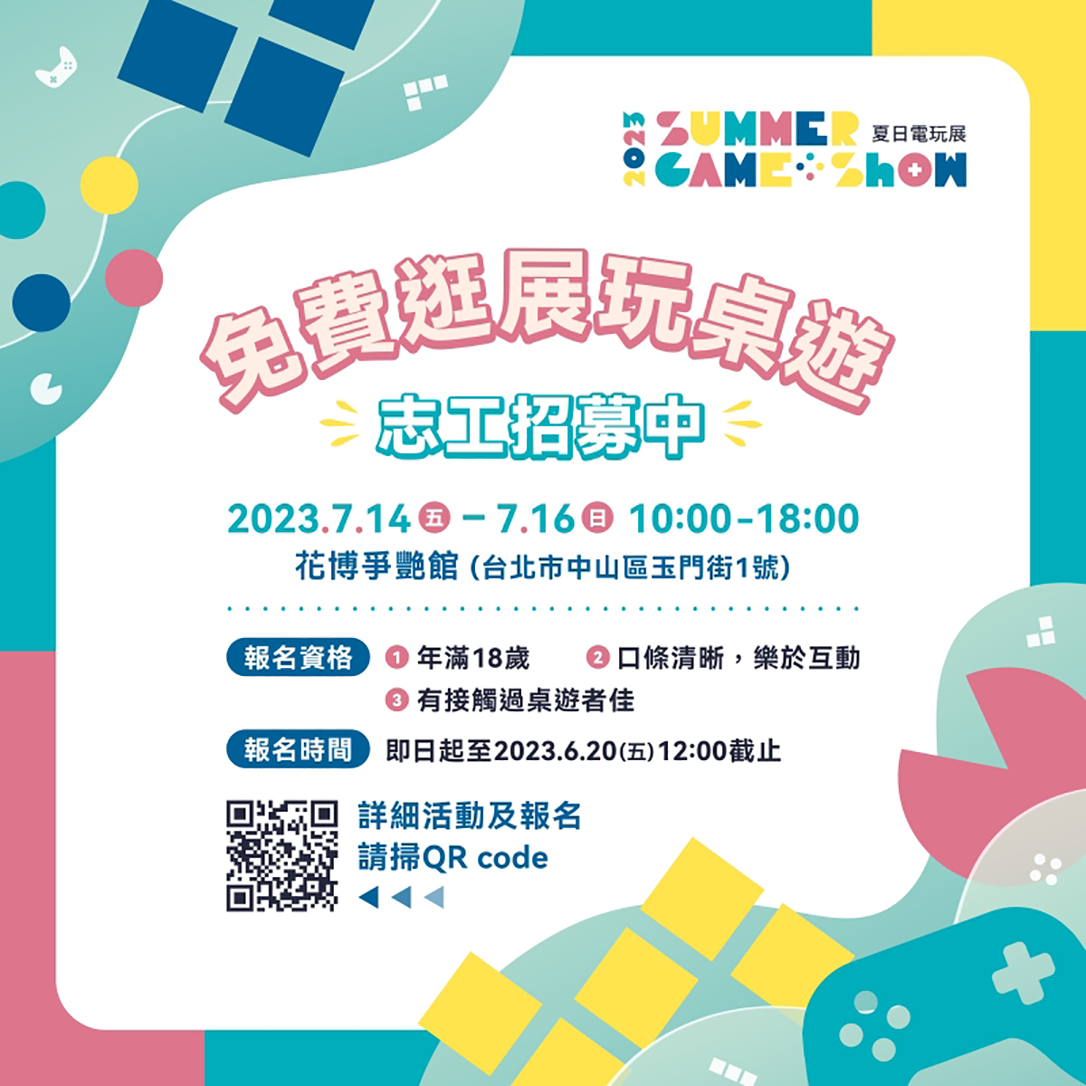 不可錯過!夏日電玩展特色搶先看,獲獎桌遊、獨立遊戲新關卡一次玩 3 20230518 NEWS 1 25
