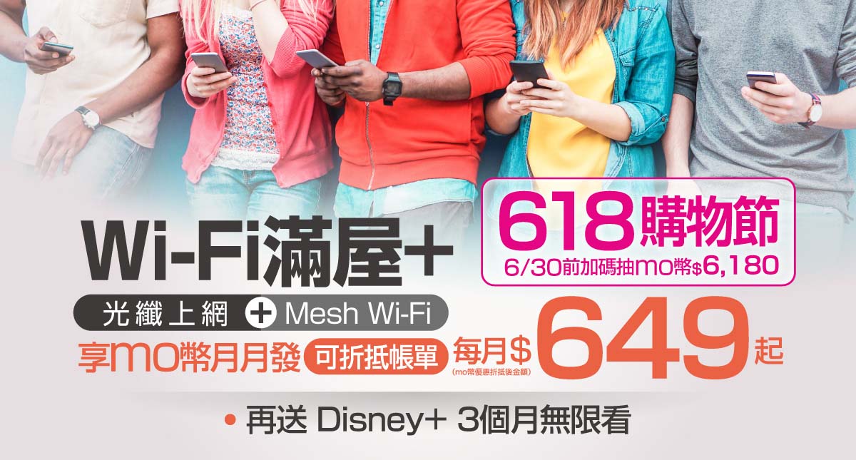 凱擘大寬頻超給利,網路門市限時申辦任一方案加碼抽momo幣6,180元 1 20230616 NEWS 1 20