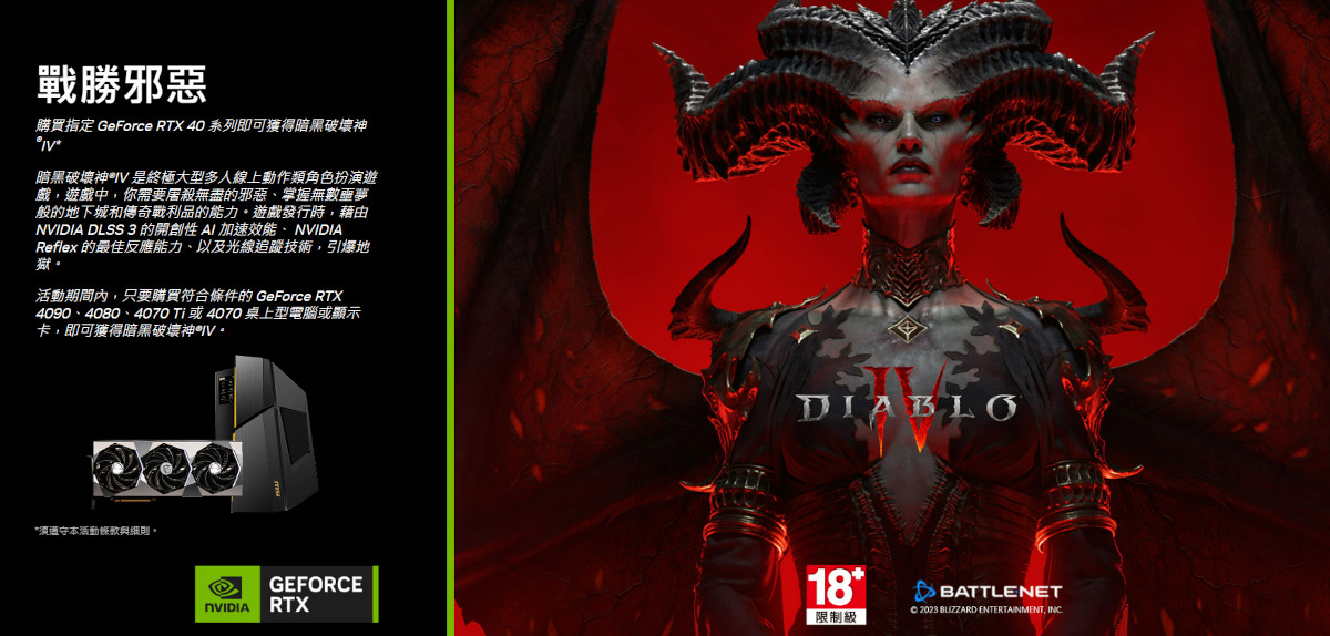 diablo4 msi 010