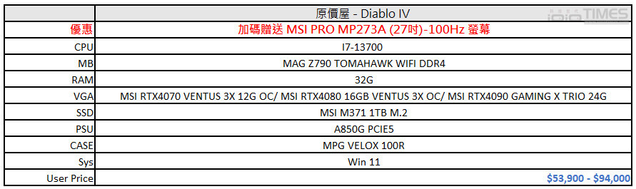 diablo4 msi 022