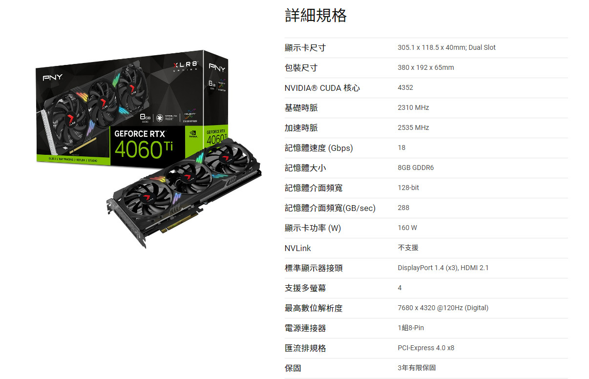 pnyxlr8gamingrtx4060ti8g 020 1