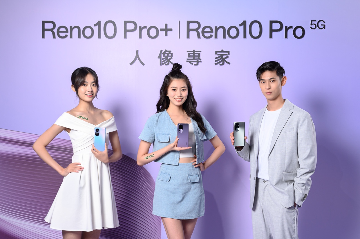 人像旗艦OPPO Reno10系列登台,推同價位帶最強潛望式長焦鏡頭,旗艦級影像、強大性能、美型機身!Reno系列續寫經典、時刻聚焦完美人像 1 20230713 oppo01