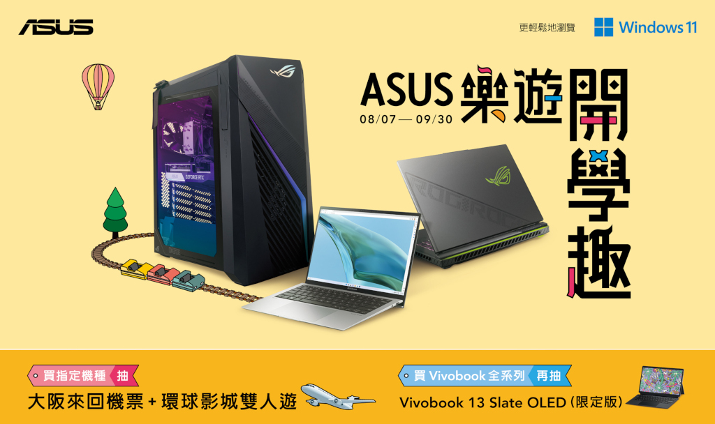 ASUS樂遊開學趣!購機抽大阪環球影城雙人行,ASUS Store單筆消費滿10萬送翻轉筆電 1 20230807 asus04 1