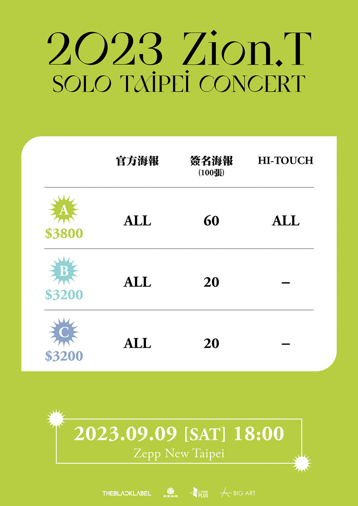 可望親耳聽到「楊花大橋」了!Zion.T宣布9/9來台舉辦SOLO CONCERT! 5 20230810 NEWS 1 23