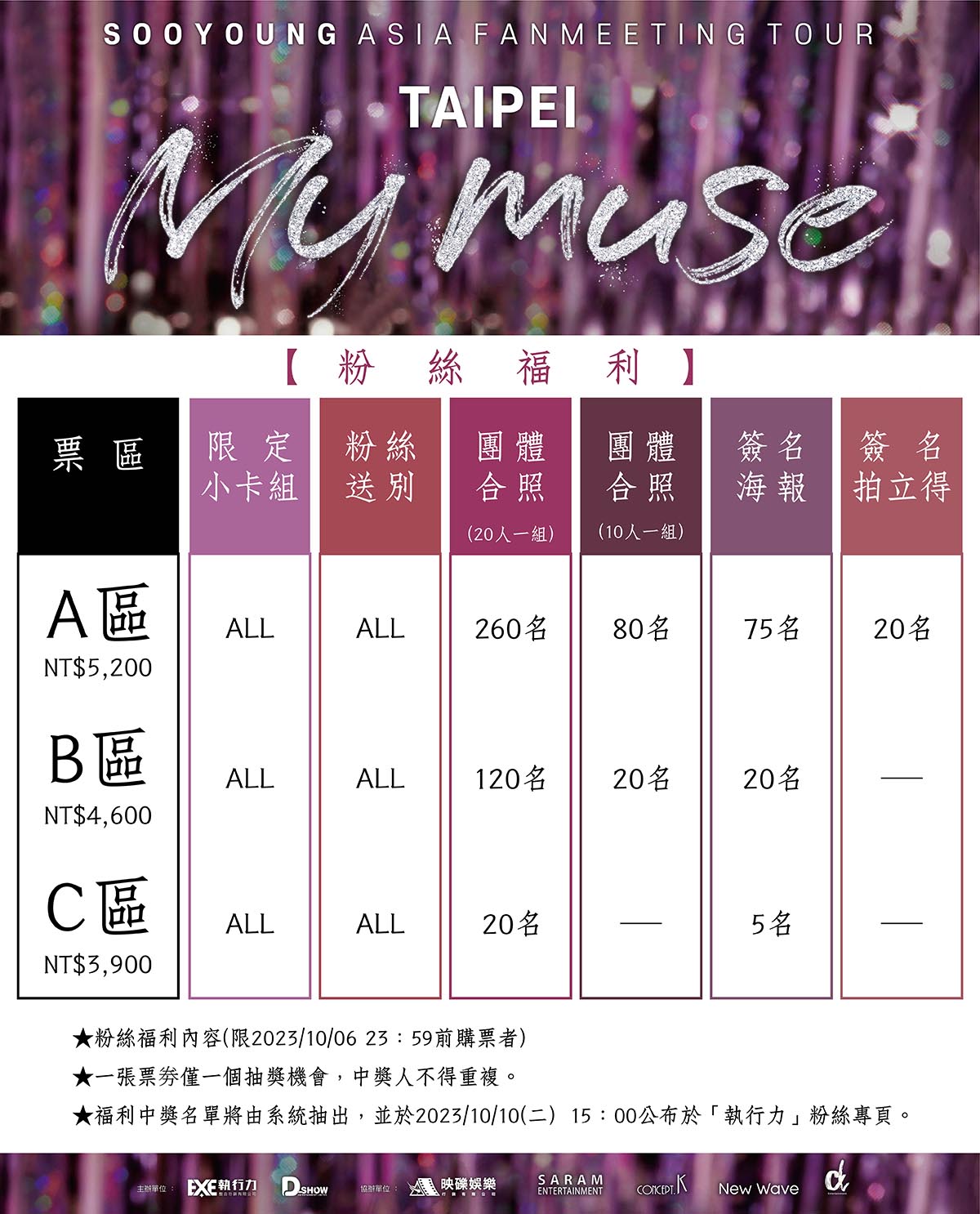 SONE注意!韓系少女時代「全能女神」秀英宣布10月15日登台甜炸會粉! 5 20230904 NEWS 2 9