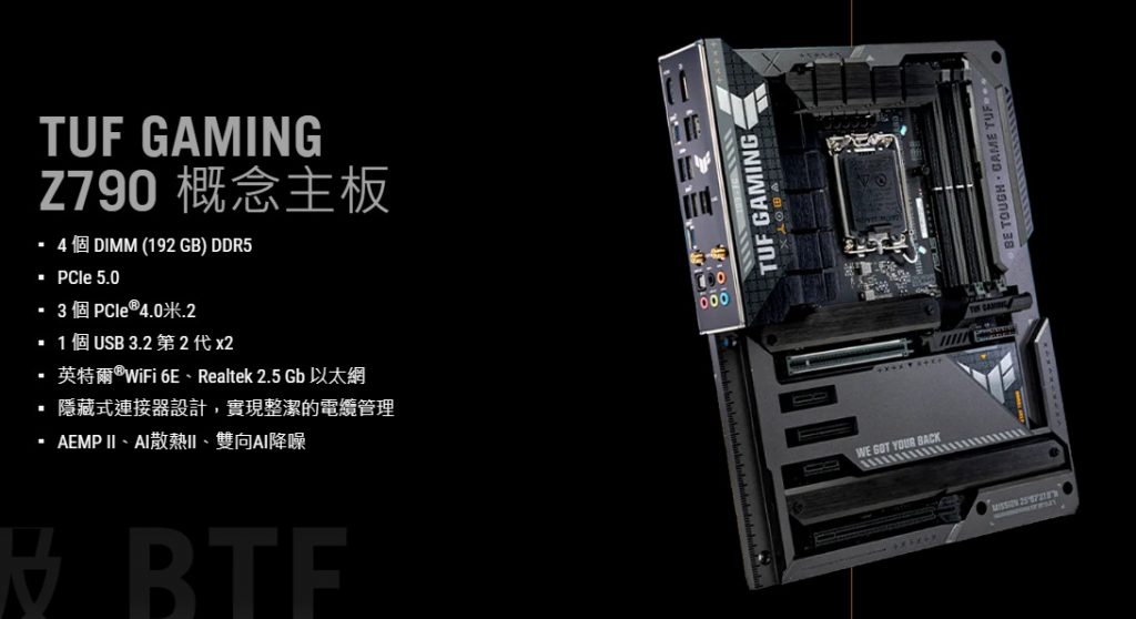 華碩BTF(Back To Future)系列9/15中國開賣、取消12VHPWR改採隱藏設計,搭配特規背置主機板創造美形外觀 7 20230914 asusbtf 04