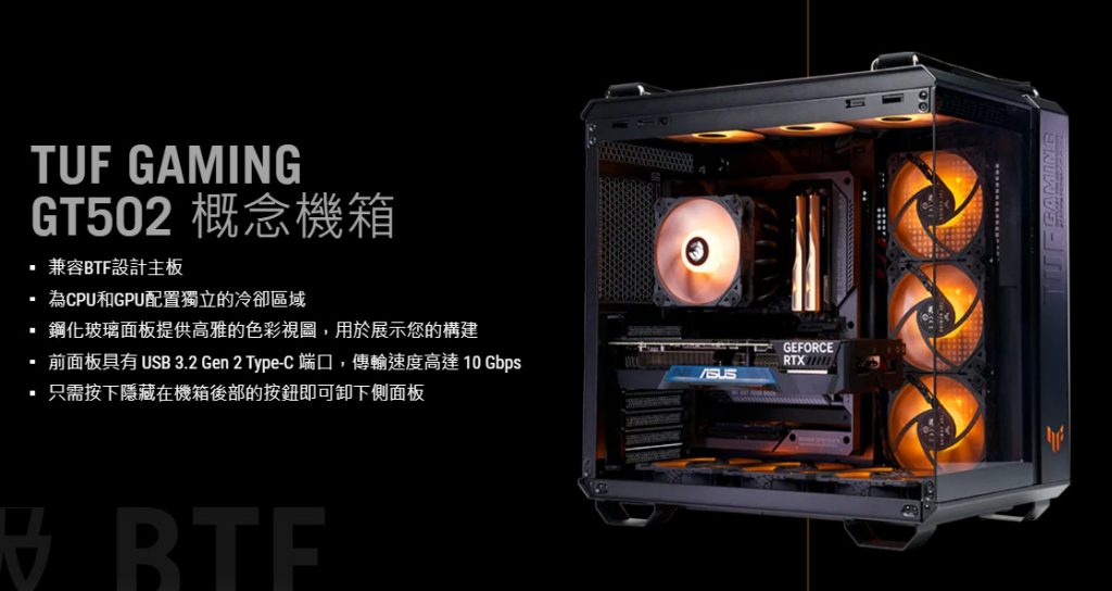 華碩BTF(Back To Future)系列9/15中國開賣、取消12VHPWR改採隱藏設計,搭配特規背置主機板創造美形外觀 9 20230914 asusbtf 06