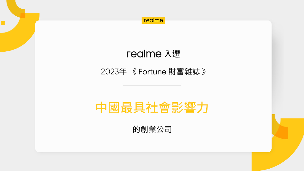 20230926 realme01