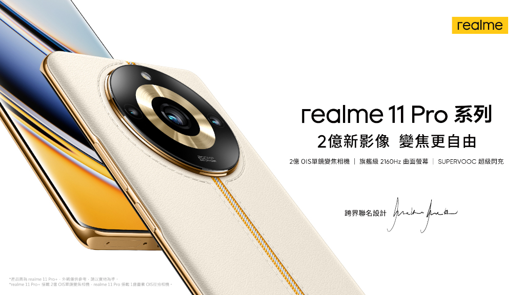 20230926 realme04