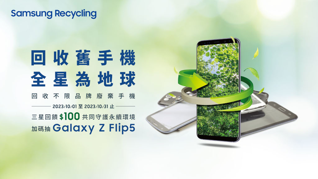 20230927 samsung01