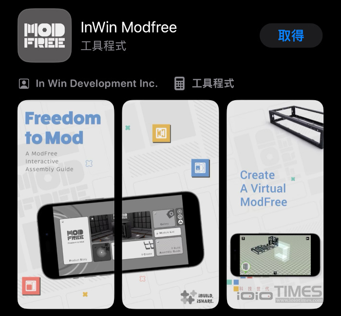 inwinmodfreecase 031