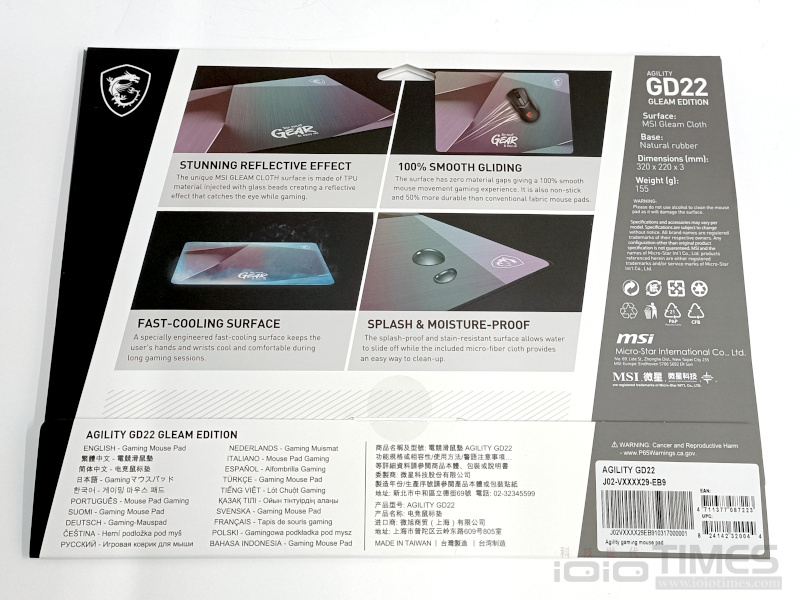 msiagiitygd72gd22mousepad 008 1