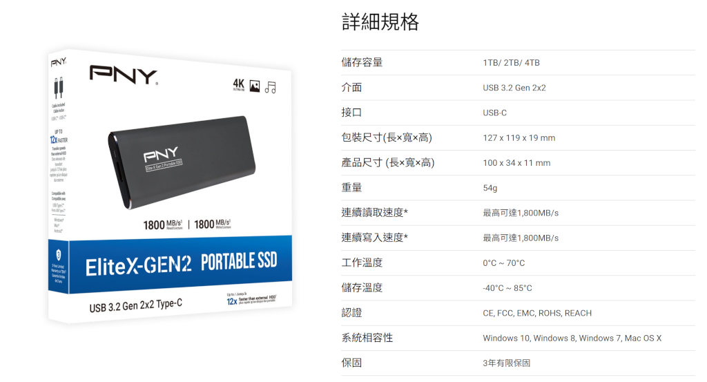 pnyelitexgen2ssd 010