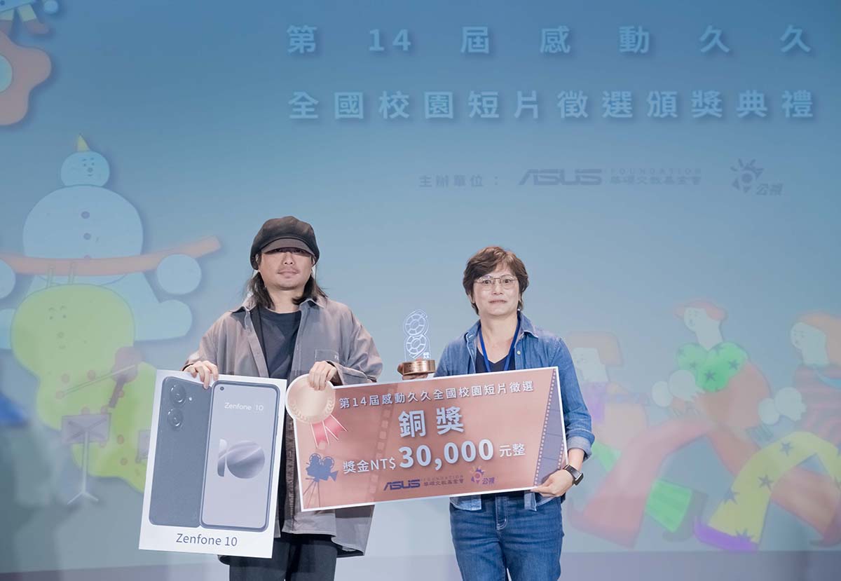 華碩與公視「感動久久」校園短片,散播真善美 5 20231016 NEWS 1 21