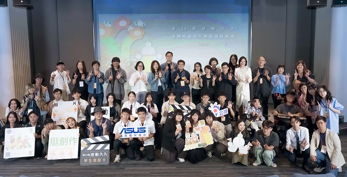 華碩與公視「感動久久」校園短片,散播真善美 1 20231016 NEWS 1 4