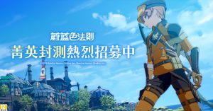 20231030 blueprotocol01