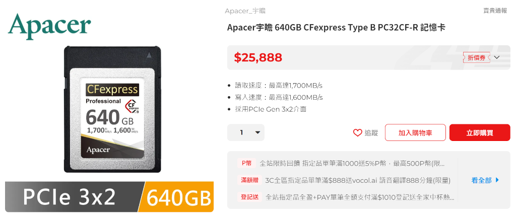 apacercfexpress640gb 035