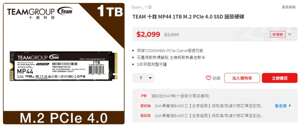 teamgroupmp44ssd1tb 019