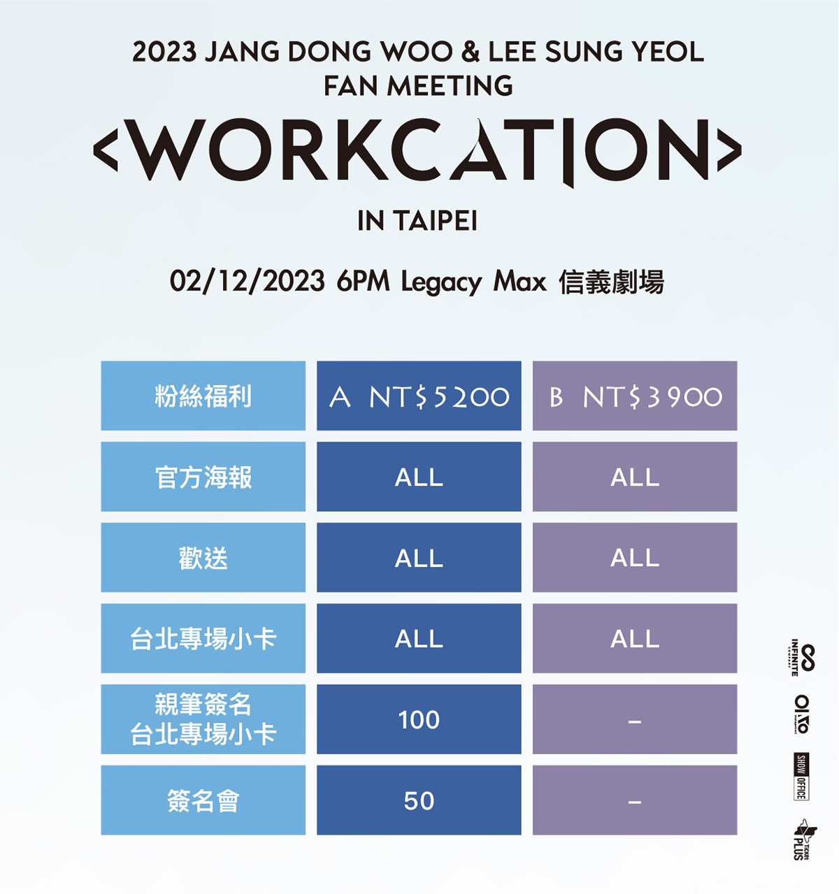 組成最強隊友!人氣韓團INFINITE成員東雨與成烈宣布12/2來台會粉絲 4 20231106 NEWS 1 19