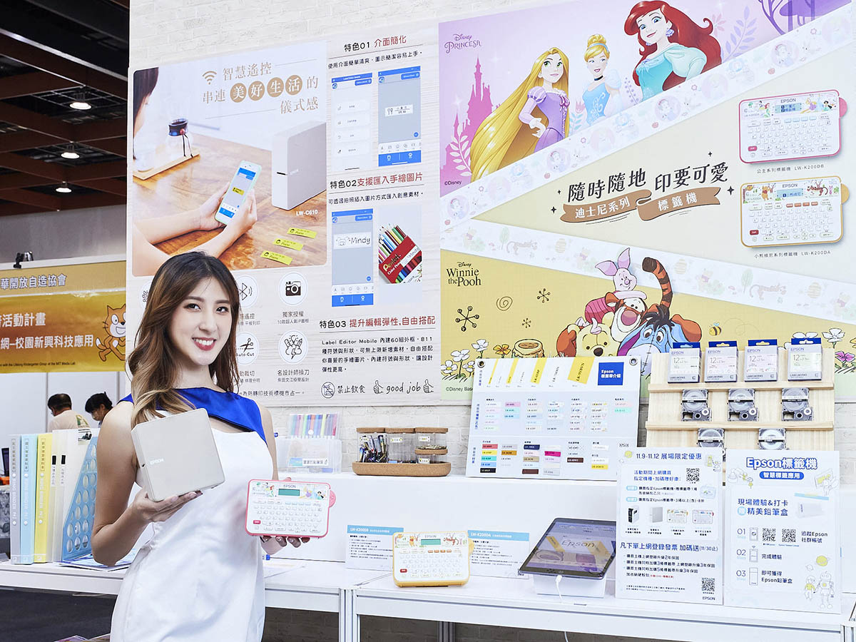 2023台灣教育科技展盛大開展,Epson多方位解決方案全員出動!為老師學生打造高品質教學環境 2 20231110 NEWS 1 22