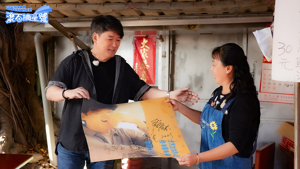 《滾石摘星號》地方媽媽狂吃豆腐,驚見周華健「濕身照」外流?!羞喊:不行了 2 20231111 NEWS 1 6