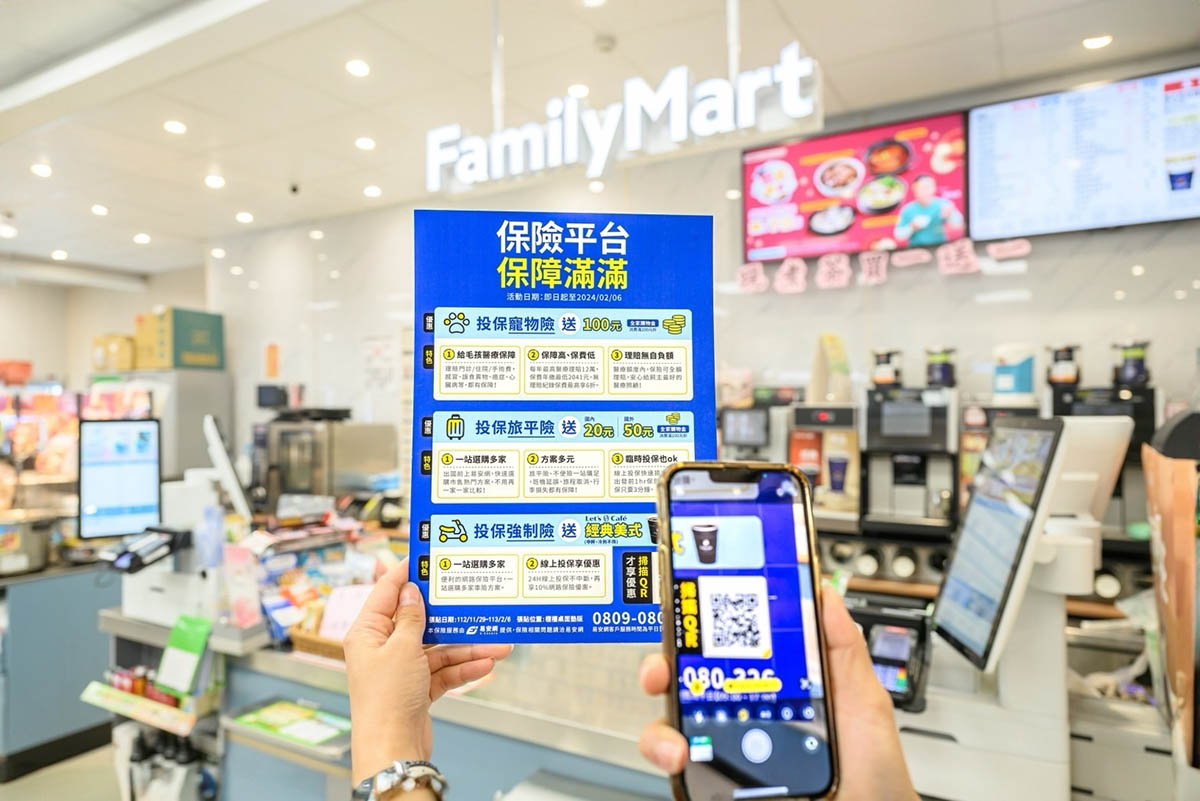易安網攜手「全家」啟動全通路保險服務 網路投保享獨家超值優惠 3 20231128 NEWS 2 5