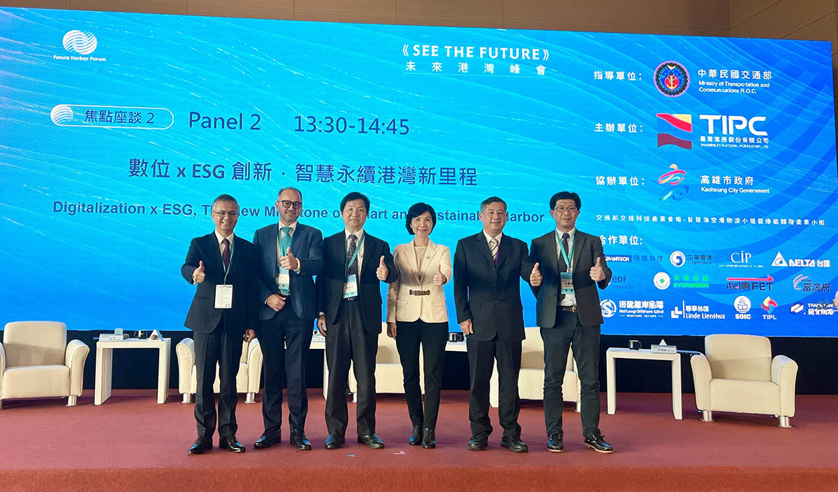 「《SEE THE FUTURE》未來港灣峰會」今登場,遠傳總座井琪受邀分享,以科技助力永續智慧旅運 1 20231129 NEWS 1 17