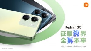 20231130 redmi13c 01