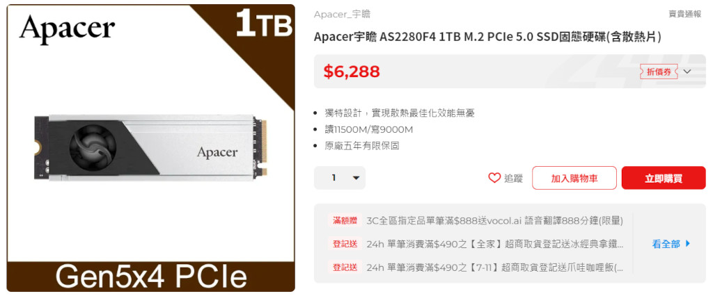 高速性能、唯快不破,Apacer AS2280F4 M.2 PCIe Gen5 x4 SSD 1TB搭載主動式散熱器開箱試用 31 apaceras2280f4gen5ssd 019