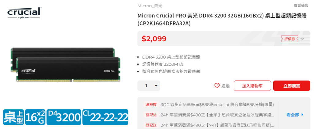 crucialddr43200 019