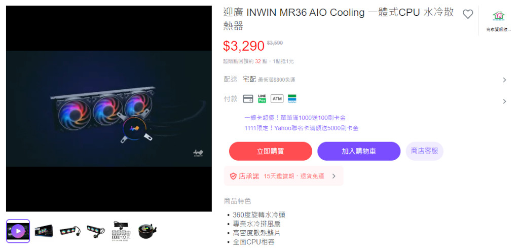 inwinmr36aio 056