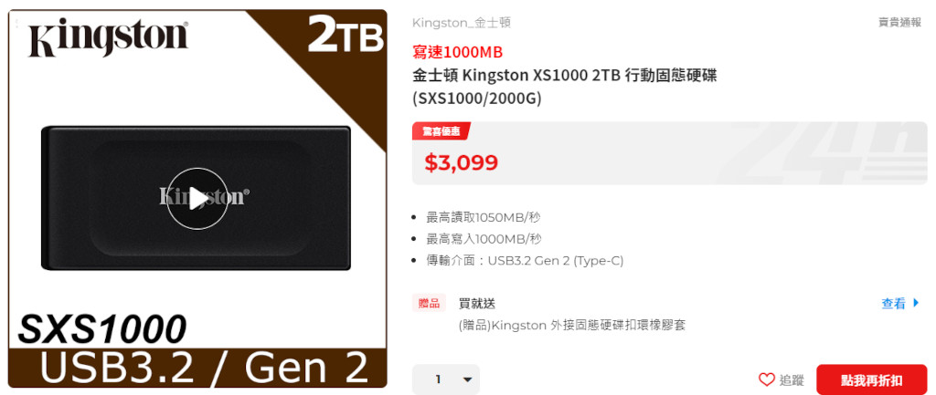 kingstonxs1000ssd2tb 013