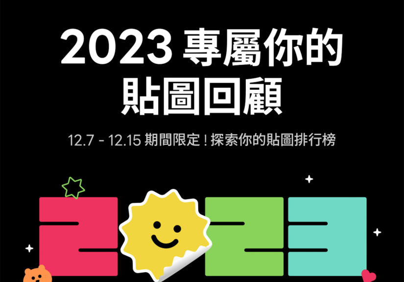 20231207 NEWS 1 34
