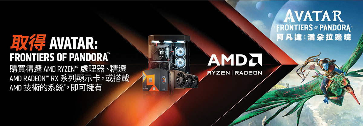 AMD Ryzen處理器與Radeon顯示卡為《阿凡達:潘朵拉邊境》挹注生命力 3 20231211 NEWS 2 2