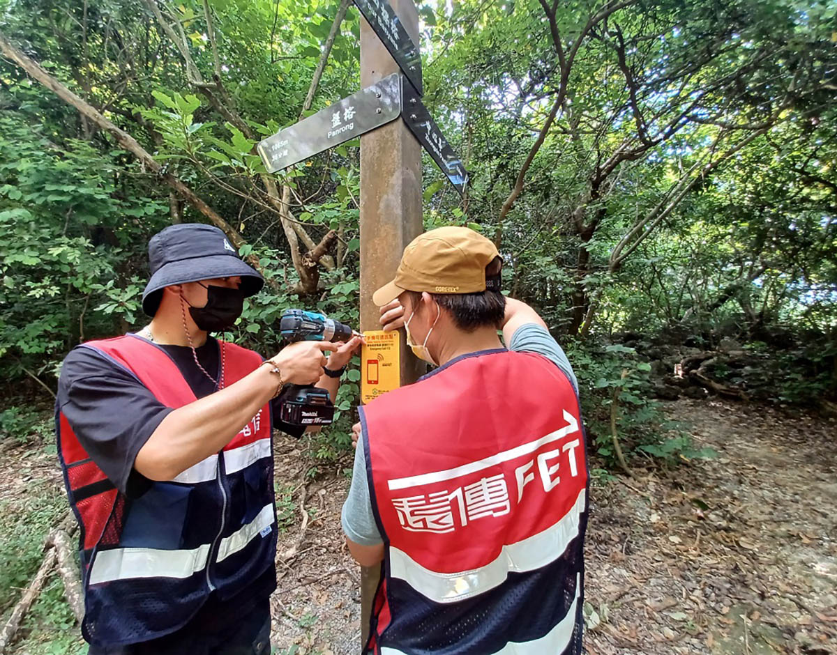 遠傳「加山計劃」再度前進「微笑山線」,攜手新北市觀旅局、共設置263面可通訊告示牌 3 20231219 NEWS 1 18