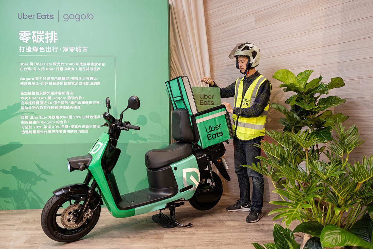 Uber Eats攜手Gogoro共推近10億價值「綠色永續外送方案」,挹注智慧電動機車與外送業界最大規模資源、引領產業實踐淨零未來 2 20231219 NEWS 2 3