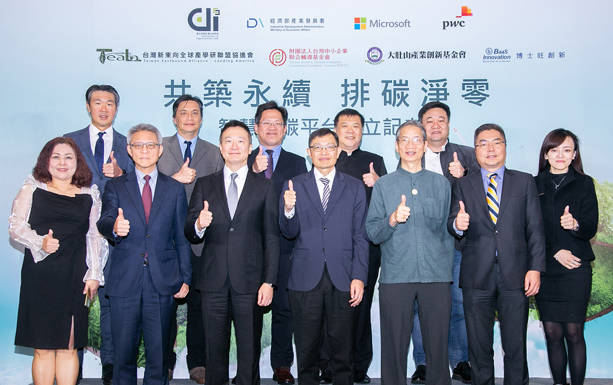 台灣中小企業與傳產專屬,智慧零碳平台正式成立 1 20231219 NEWS 5 2