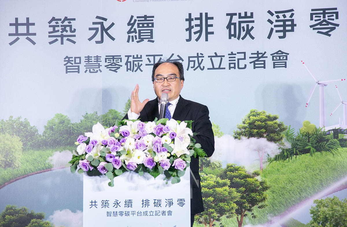 台灣中小企業與傳產專屬,智慧零碳平台正式成立 2 20231219 NEWS 5 3
