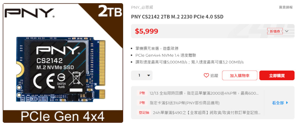 pnycs2142m22230ssd 022