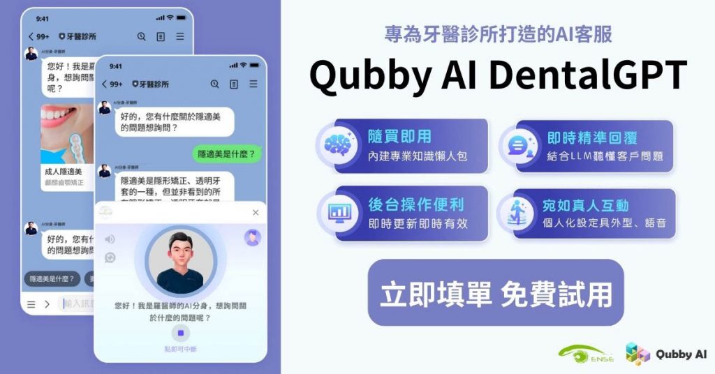 創兆生技以Dental OMO牙科運營軟體獲頒國家新創獎殊榮 2 20240125 NEWS 5 2