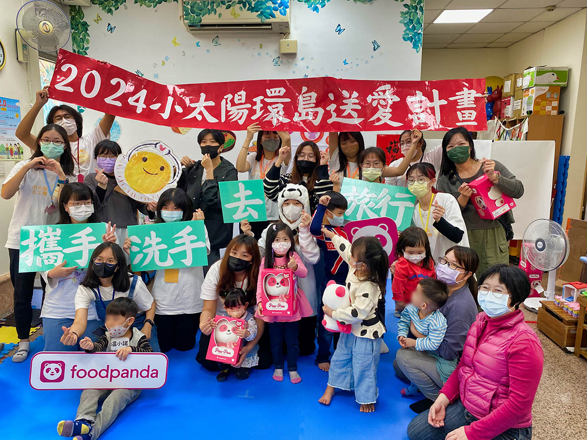 foodpanda攜手LiFUNd、實踐大學環島送愛計畫 ,用行動溫暖陪伴失親孩童! 1 20240203 NEWS 1 53