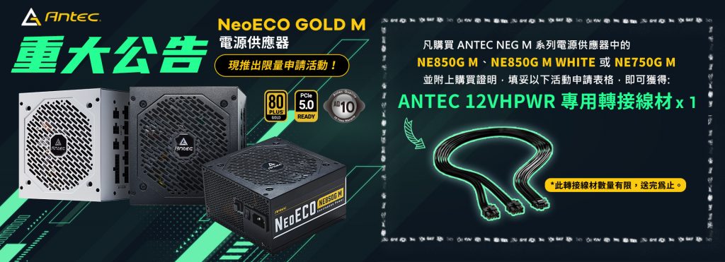 20240207 antec00b