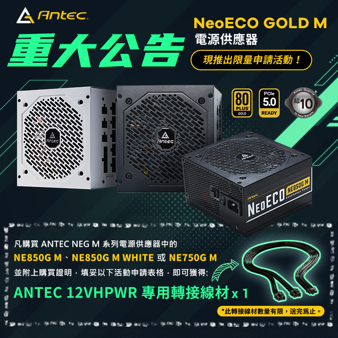 20240207 antec00c