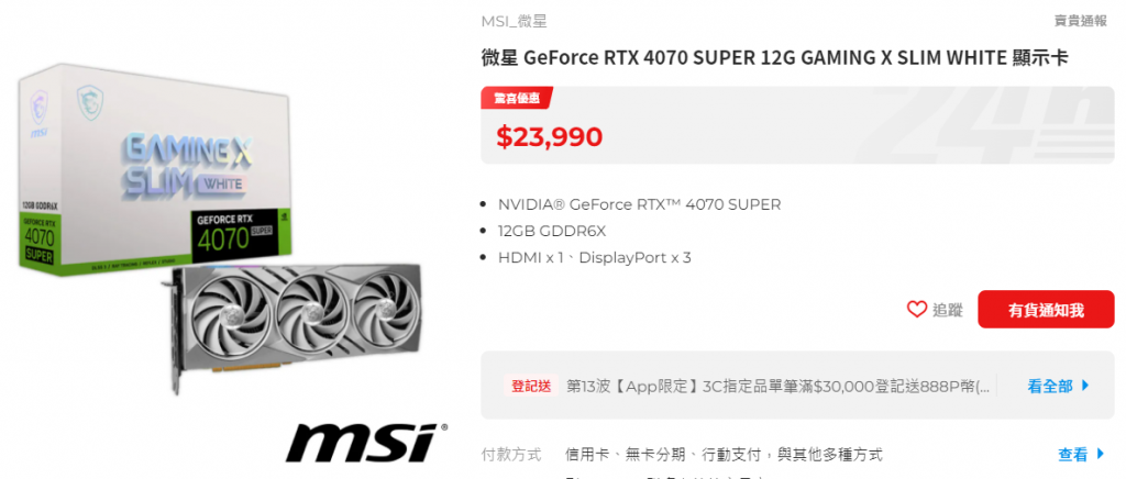 msigamingxslimwhitertx4070super 030