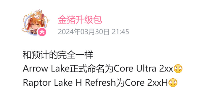 20240331 intelcoreultra200 01