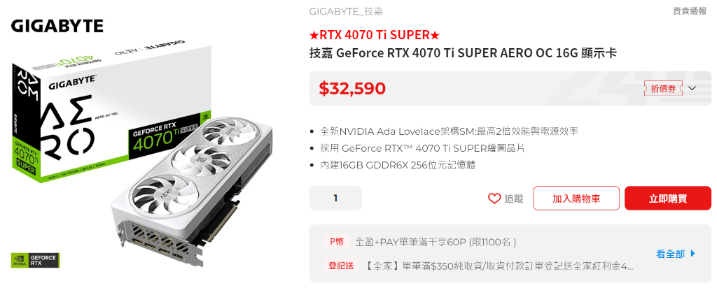 gigabyteaeroocrtx4070tisuper 020