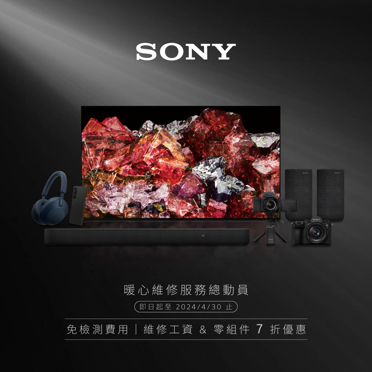 Sony總部捐款支持台灣東部地震救災行動 1 20240411 NEWS 5 7