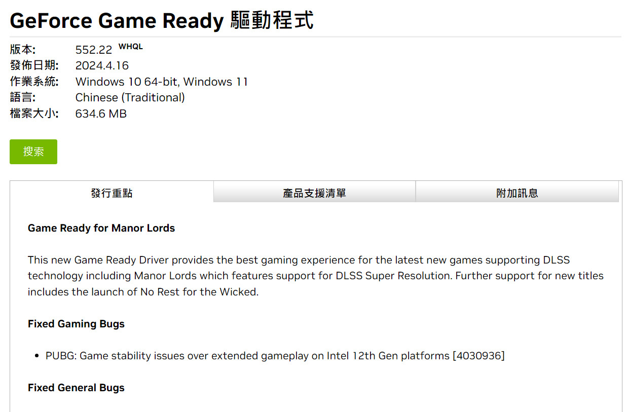 Nvidia geforce game ready 552 22 intel 12 